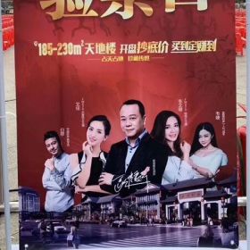 歐陽震華、白穆出席花山東盟小鎮(zhèn)開盤盛典！