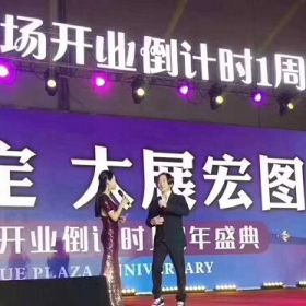 張洪量VS吾悅廣場一周年！