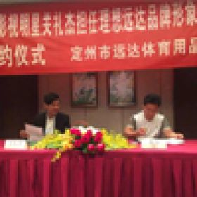 關(guān)禮杰VS定州理想遠達體育用品！