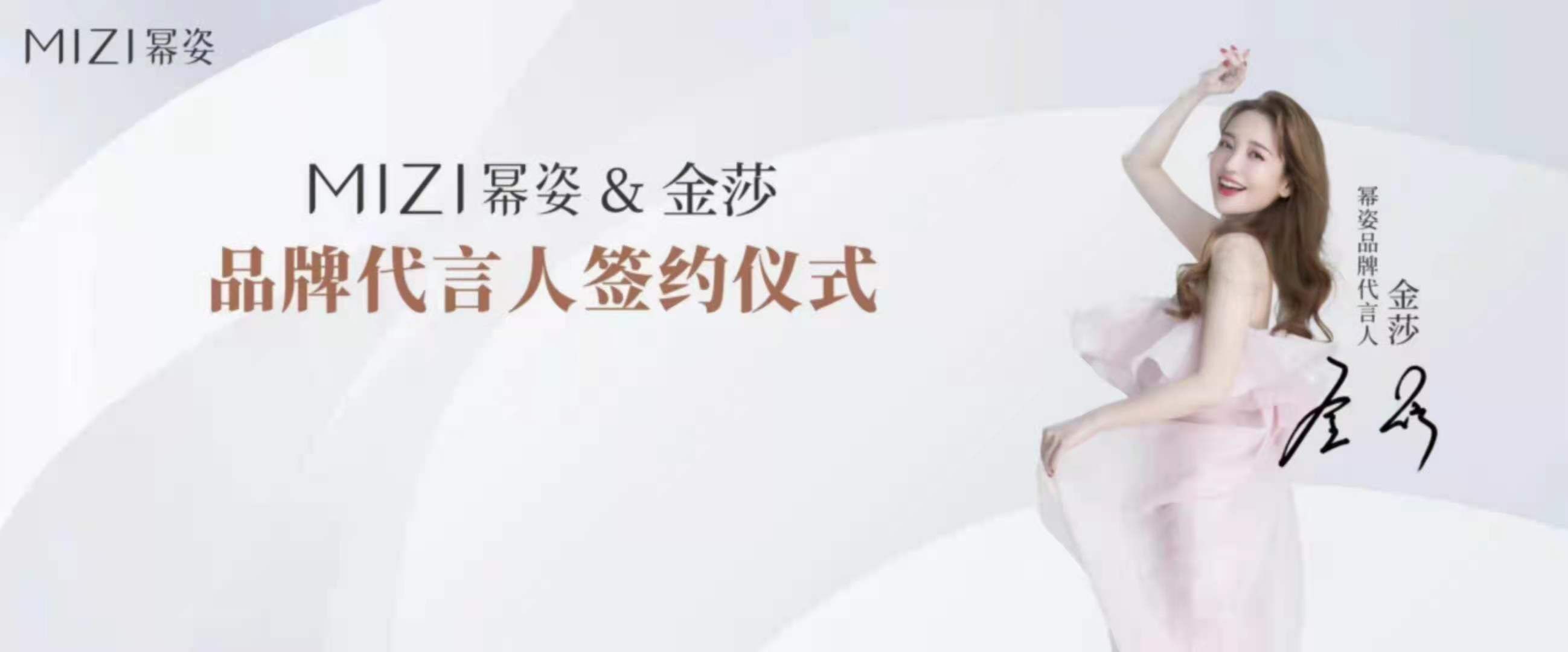 金莎代言簽約