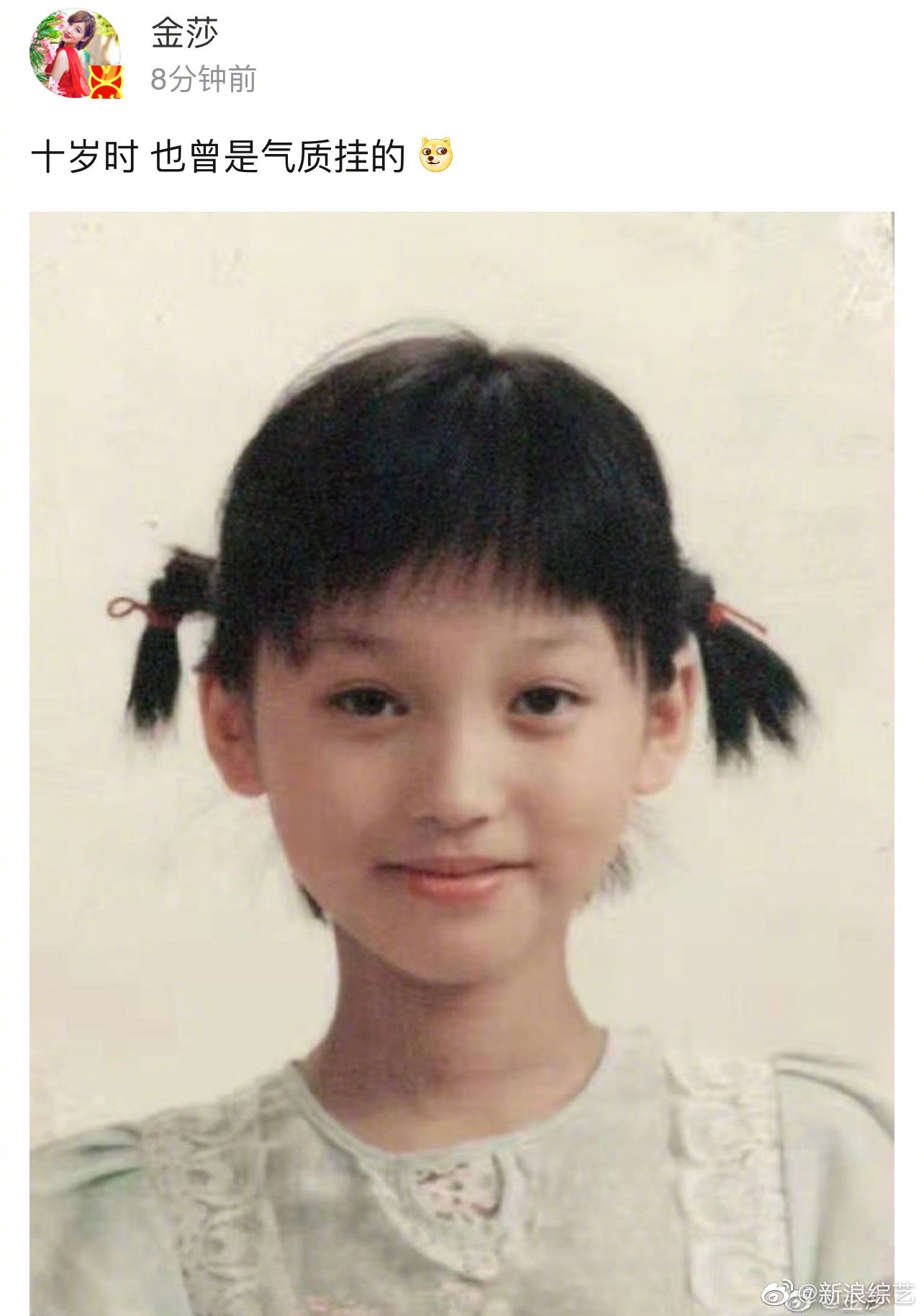 金莎十歲